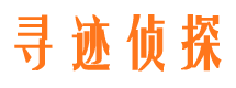 轮台侦探公司